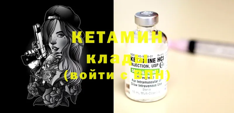 где можно купить наркотик  shop наркотические препараты  KRAKEN как войти  КЕТАМИН ketamine  Котельнич 